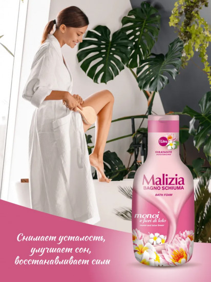 Пена для ванны «Musk monoi lotus flowers»