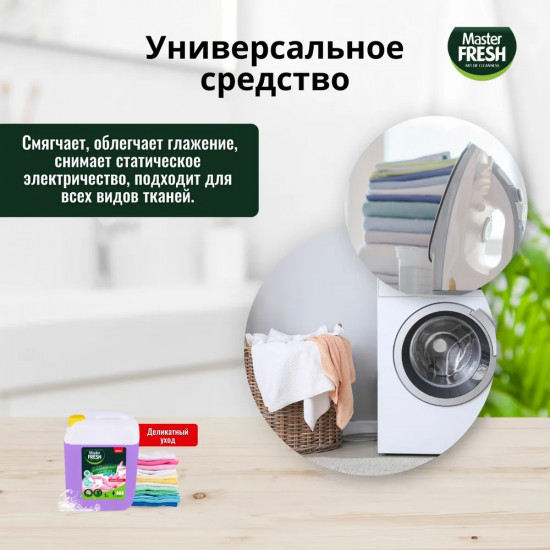 Кондиционер-концентрат «Цветочная мелодия»