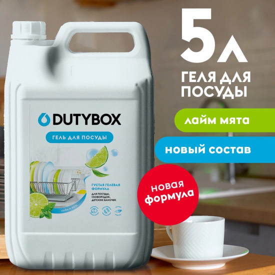 Эко-гель для мытья посуды «Лайм и мята»
