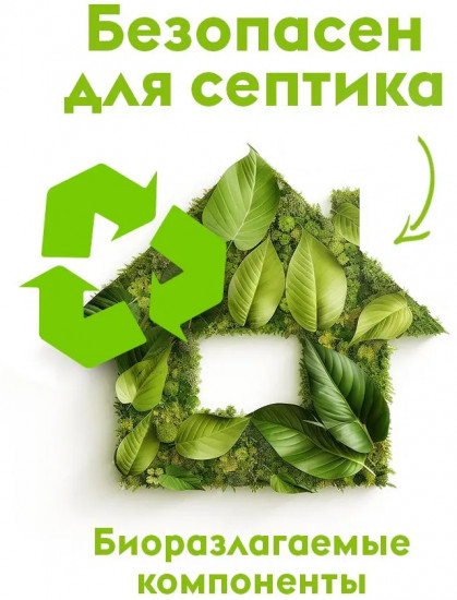 Эко-кондиционер для белья концентрированный «Тропические цветы»