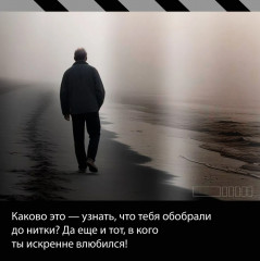 Умереть с первого взгляда - Фото 3