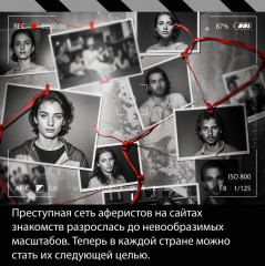 Умереть с первого взгляда - Фото 4