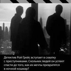 Умереть с первого взгляда - Фото 5