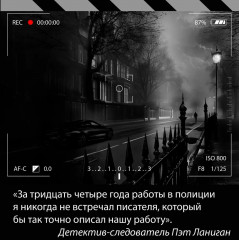 Умереть с первого взгляда - Фото 6