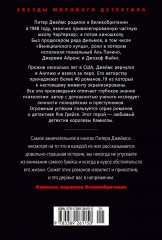Умереть с первого взгляда - Фото 9