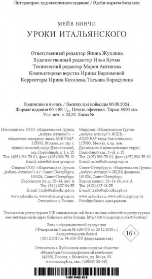 Уроки итальянского