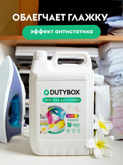 Эко-гель для стирки цветных тканей концентрированный «Жасмин и белый лотос»