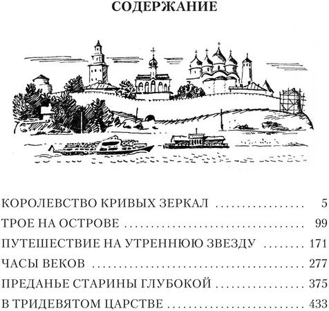 Королевство кривых зеркал