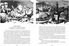 Королевство кривых зеркал - Фото 2