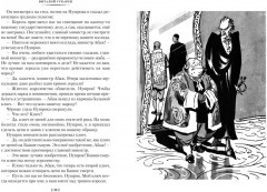 Королевство кривых зеркал - Фото 4