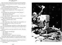 Королевство кривых зеркал - Фото 5