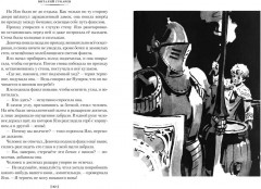 Королевство кривых зеркал - Фото 6