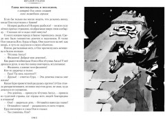 Королевство кривых зеркал - Фото 7