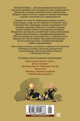 Королевство кривых зеркал - Фото 9