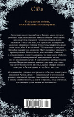 Ледяная река - Фото 3