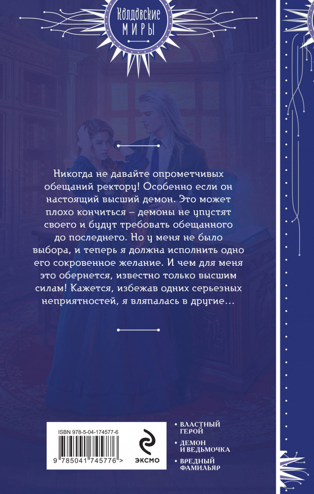 Отдам фамильяра в злые руки! | Колдовские миры. Новое оформление | Фото 1