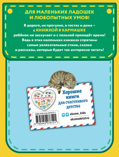 Конёк-горбунок