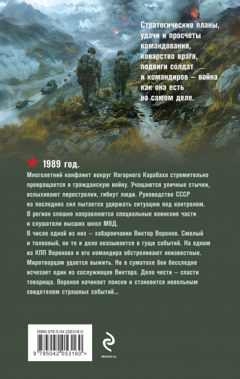 Между двух войн
