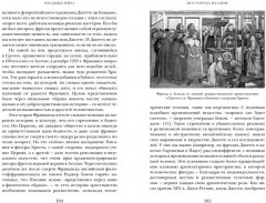 Владыки мира. Краткая история Италии от Древнего Рима до наших дней - Фото 5