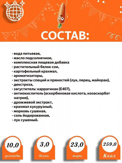 Паштет с морковью вегетарианский