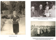 Ищи меня в России. Дневник «восточной рабыни» в немецком плену. 1944-1945 - Фото 4