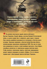 Один на один с металлом - Фото 1