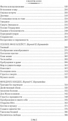 Поэты, писатели, безумцы. Литературные биографии - Фото 2