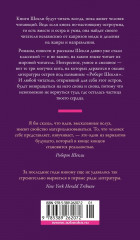 Координаты чудес - Фото 3