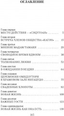 После банкета - Фото 1