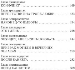 После банкета - Фото 2