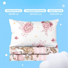 Комплект постельного белья «Карусель» - Фото 1