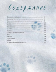 Детские стихи - Фото 1