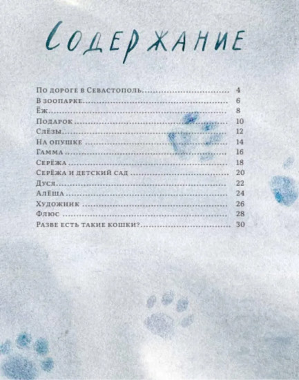 Детские стихи
