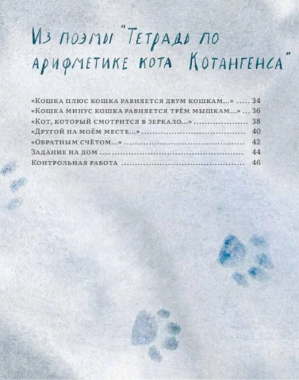 Детские стихи
