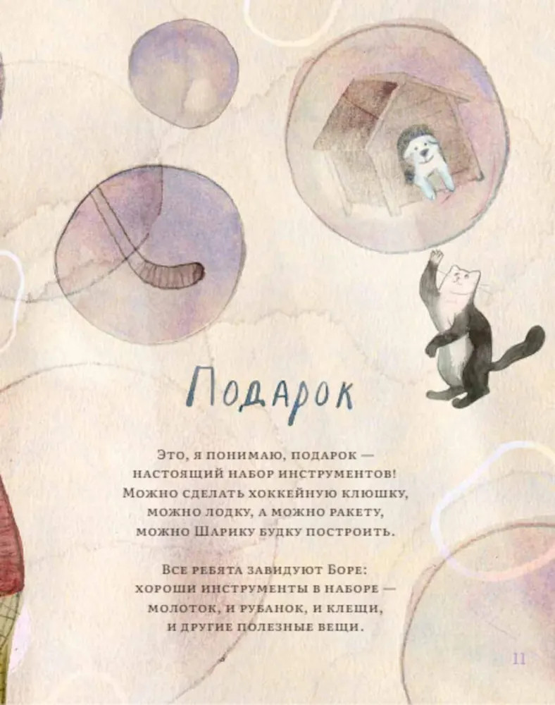 Детские стихи | Фото 10