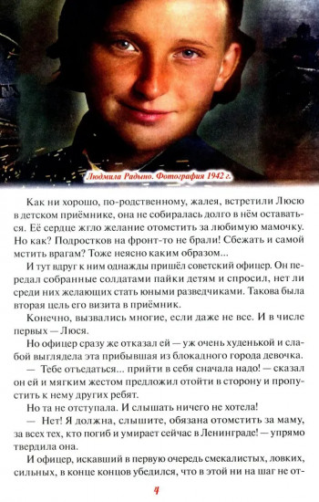 Герои Сталинграда. Великая Отечественная война