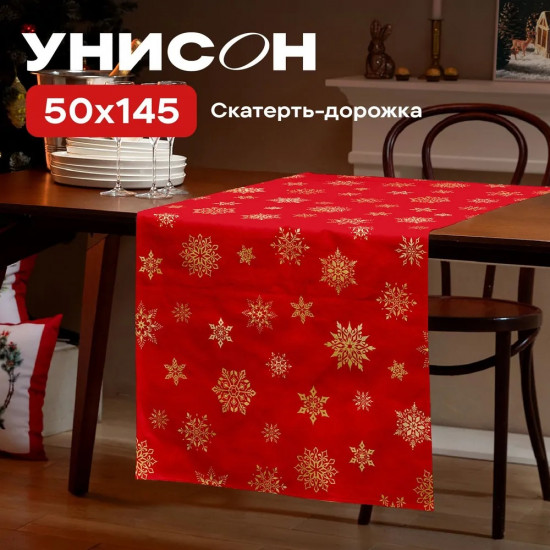 Скатерть-дорожка «Red snowflakes»