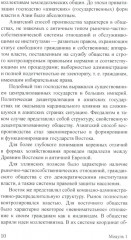 Экономика Китая: Учебное пособие - Фото 4