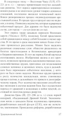 Экономика Китая: Учебное пособие - Фото 11