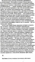 В плену у платформы. Как нам вернуть себе интернет - Фото 4