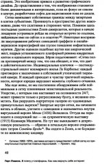 В плену у платформы. Как нам вернуть себе интернет - Фото 11