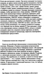 В плену у платформы. Как нам вернуть себе интернет - Фото 13