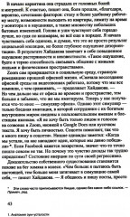 В плену у платформы. Как нам вернуть себе интернет - Фото 14