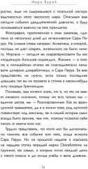 Разочарованные - Фото 14