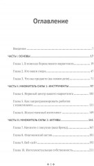 Бережливый маркетинг. Меньше маргетинга, больше результата, и бизнес растет быстрее - Фото 1