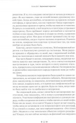 Бережливый маркетинг. Меньше маргетинга, больше результата, и бизнес растет быстрее - Фото 5