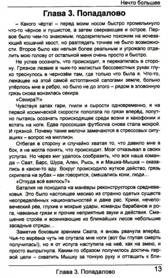 Нечто большее