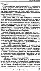 Нечто большее - Фото 4