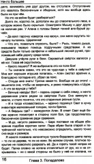 Нечто большее - Фото 5