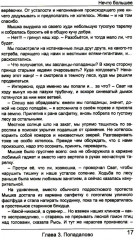 Нечто большее - Фото 6